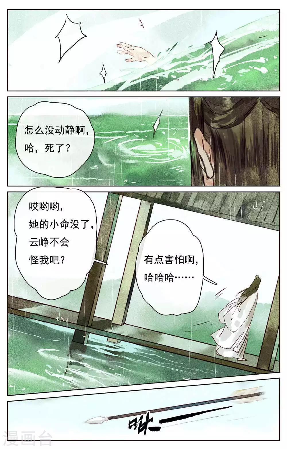 第7话-第9话