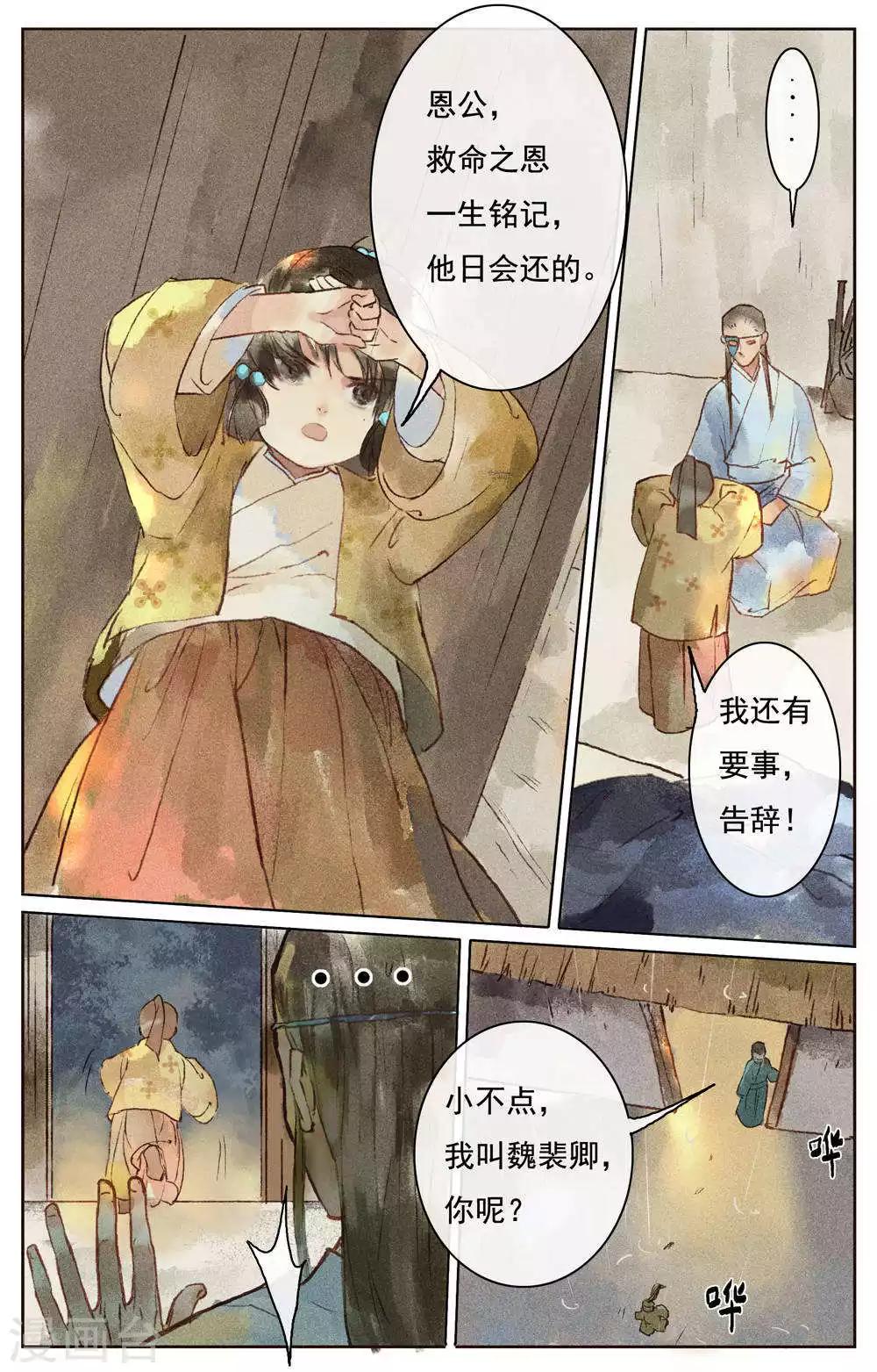 第7话-第9话