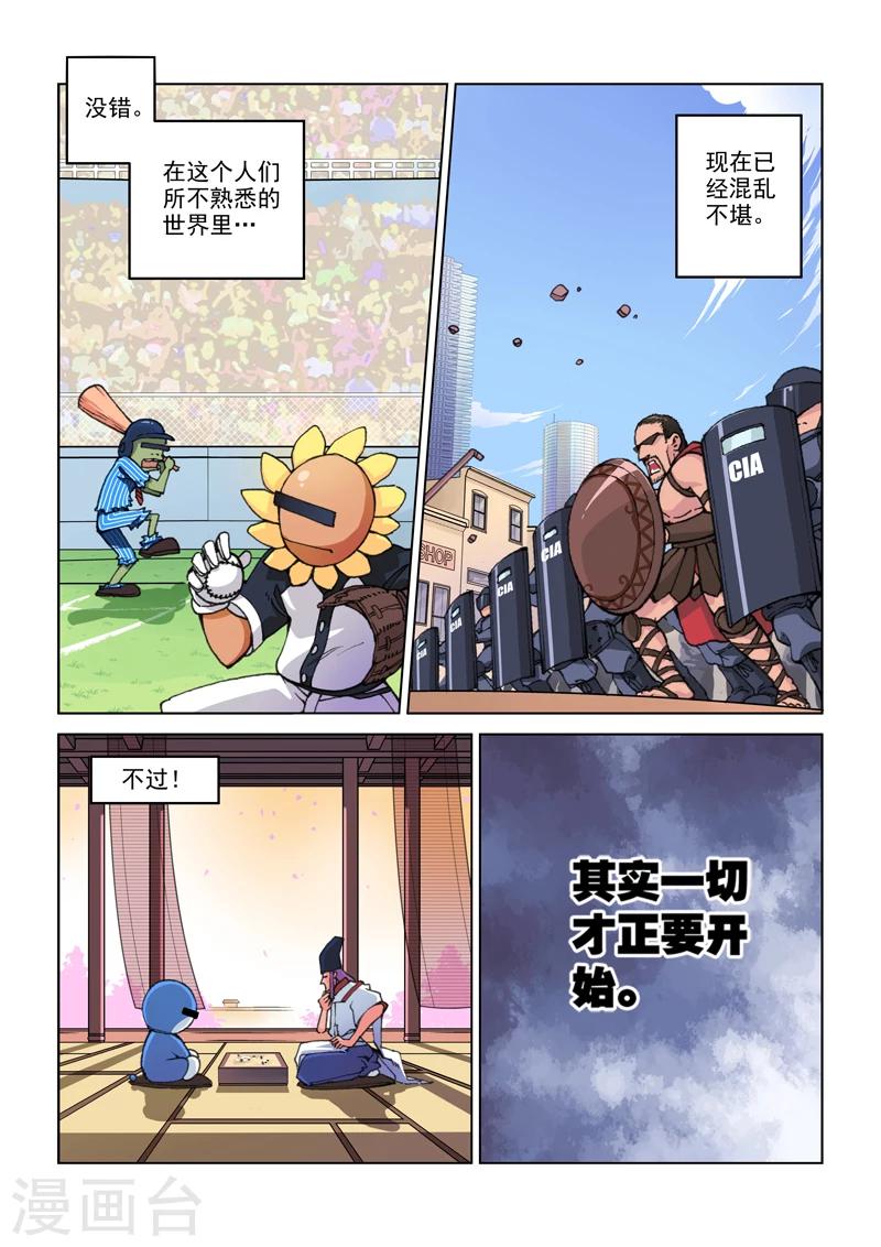 第1话 勇者之旅-第1话
