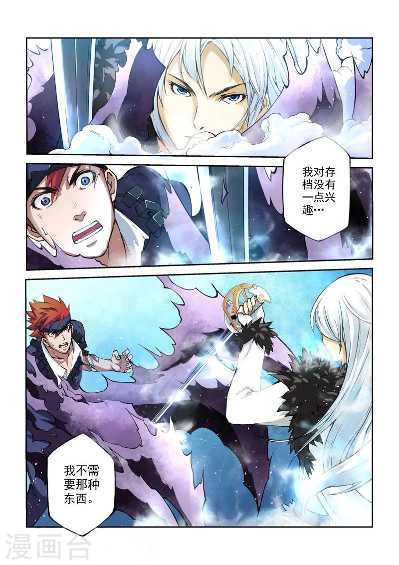第13话 白色恶魔&mdash;&mdash;传说的勇者-第13话