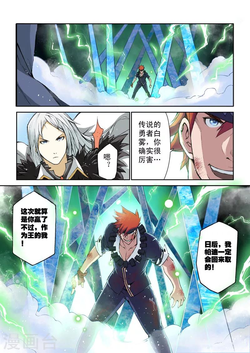 第15话 脱离-第15话