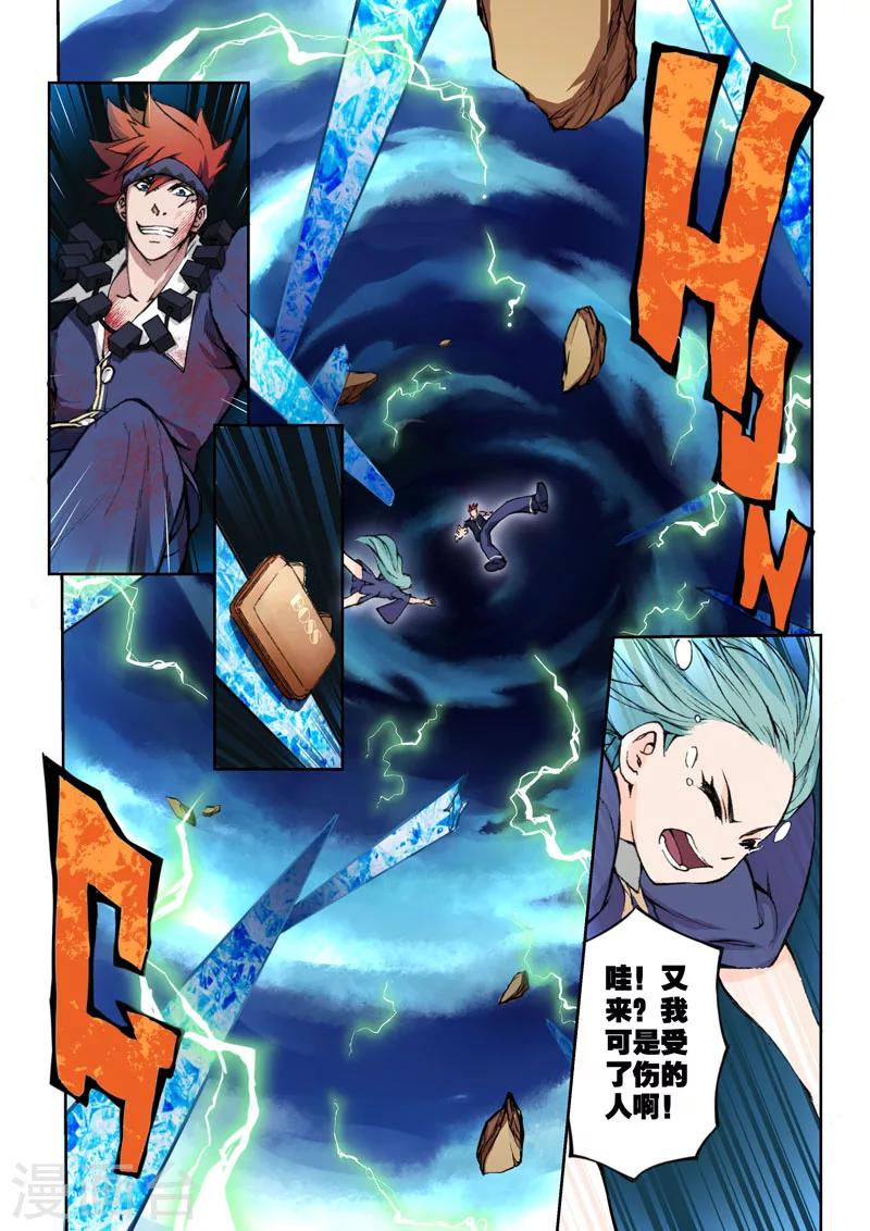 第15话 脱离-第15话
