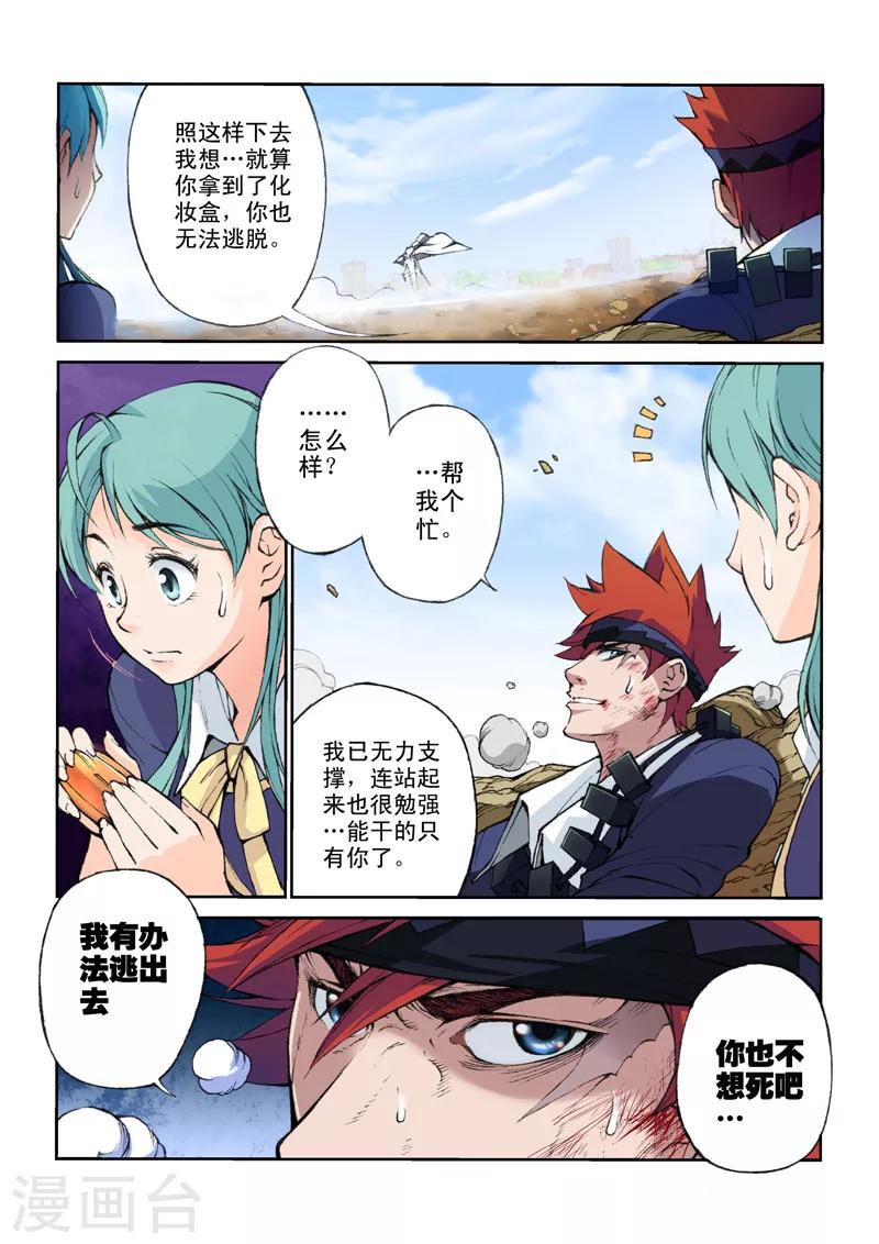 第15话 脱离-第15话