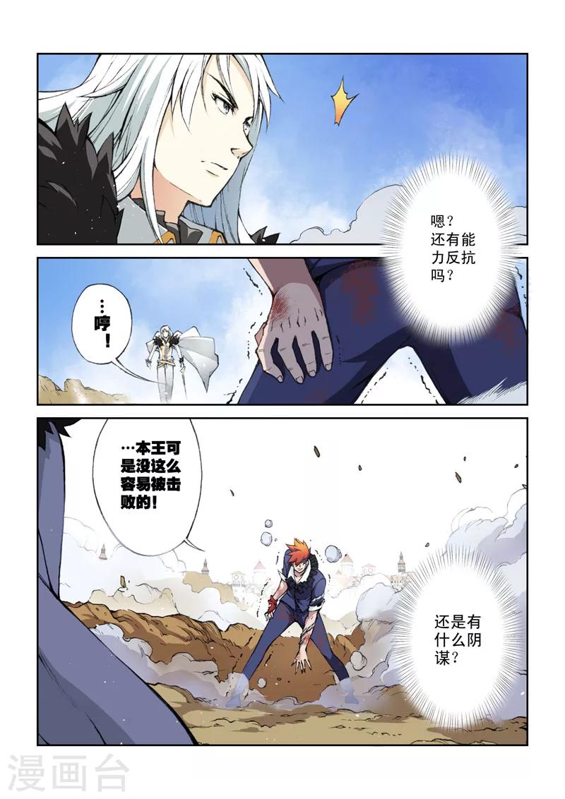 第15话 脱离-第15话
