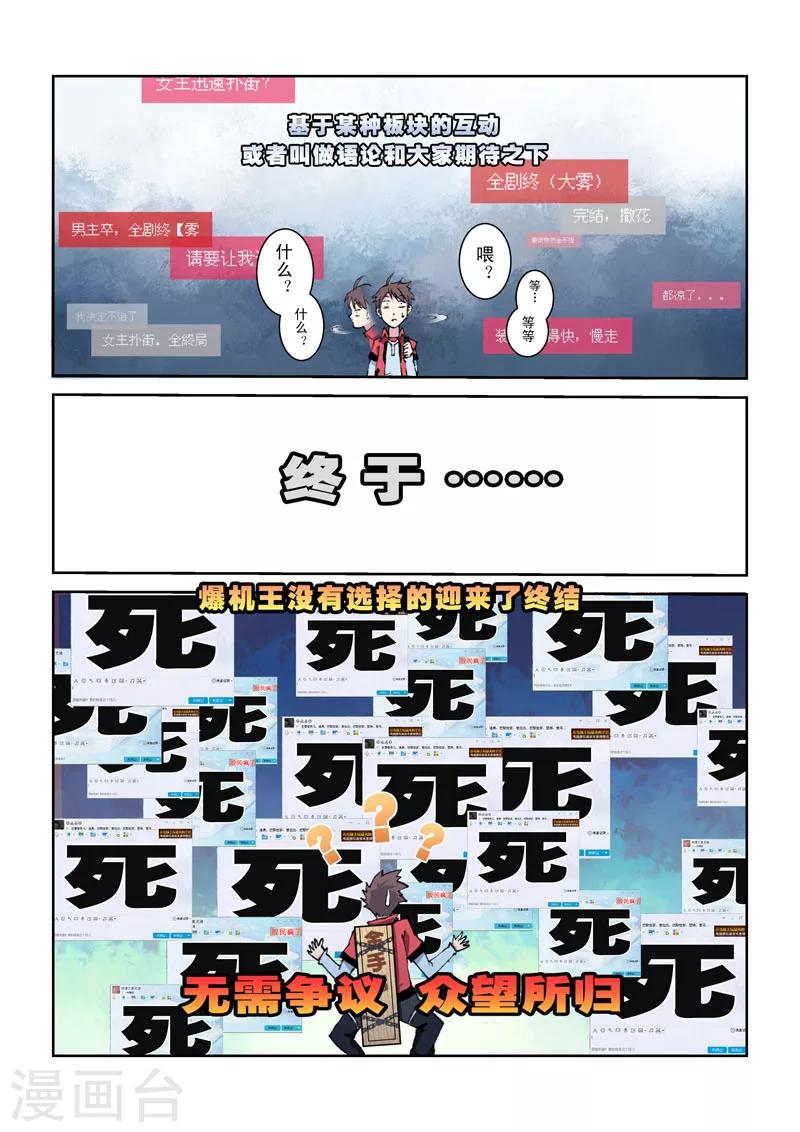 第17话 开端-第17话