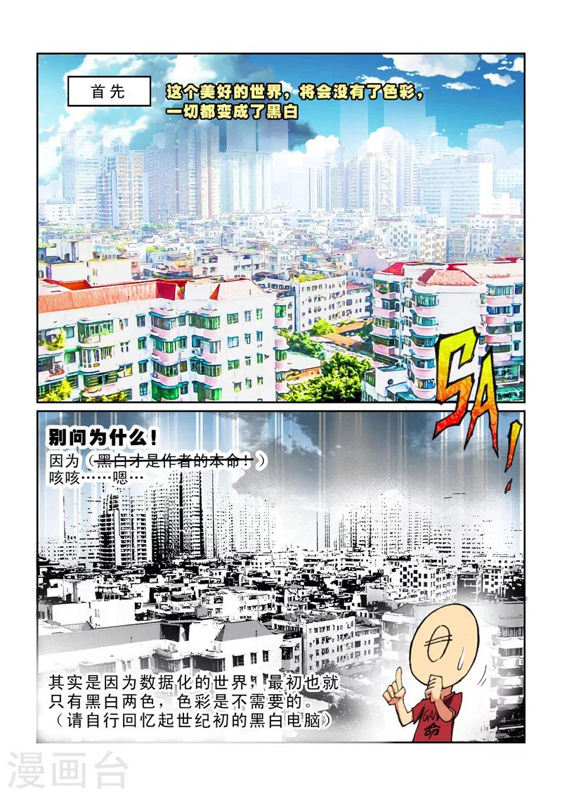 第17话 开端-第17话