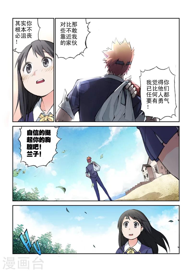 第19话 虚幻的青涩-第19话