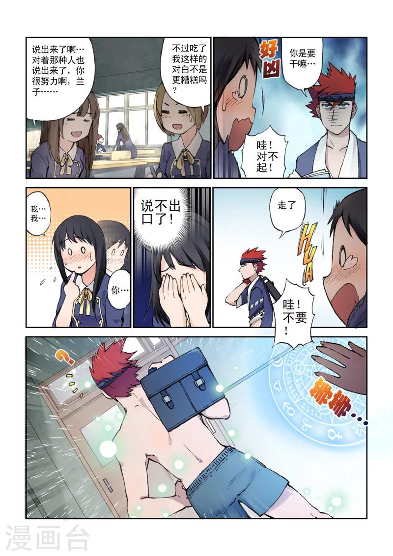 第19话 虚幻的青涩-第19话
