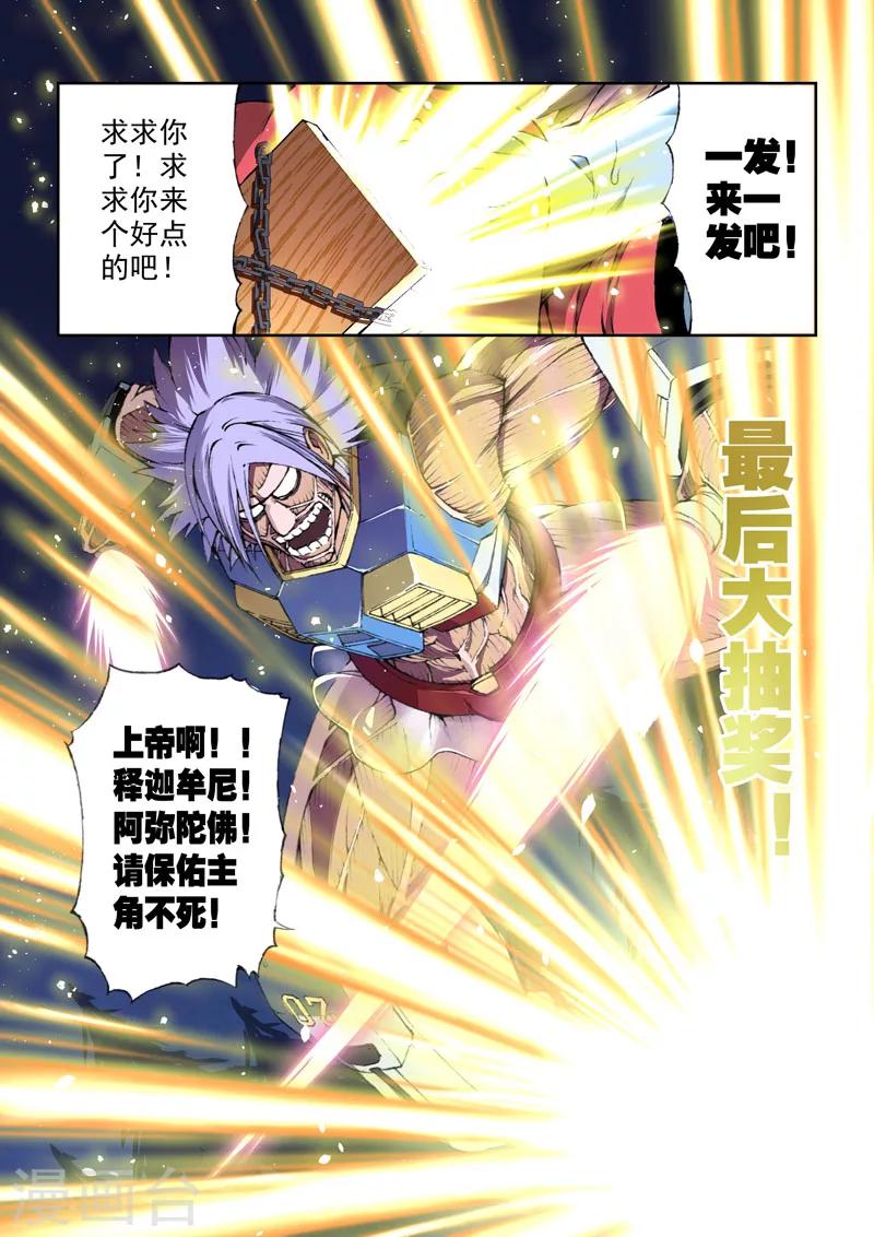 第3话 金手指-第3话
