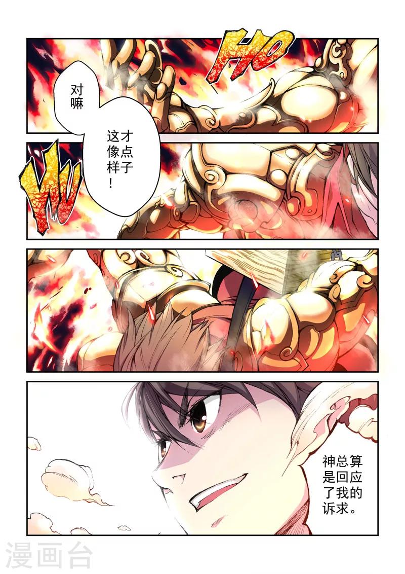 第3话 金手指-第3话
