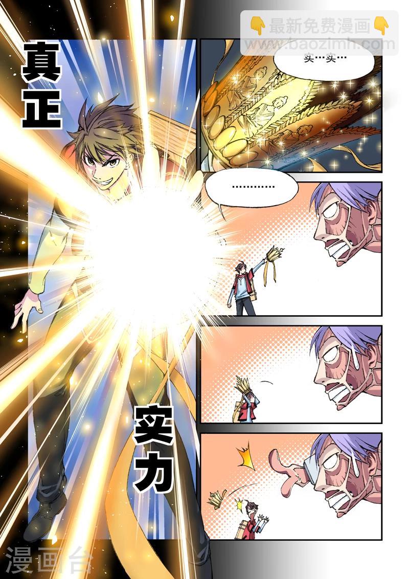 第3话 金手指-第3话
