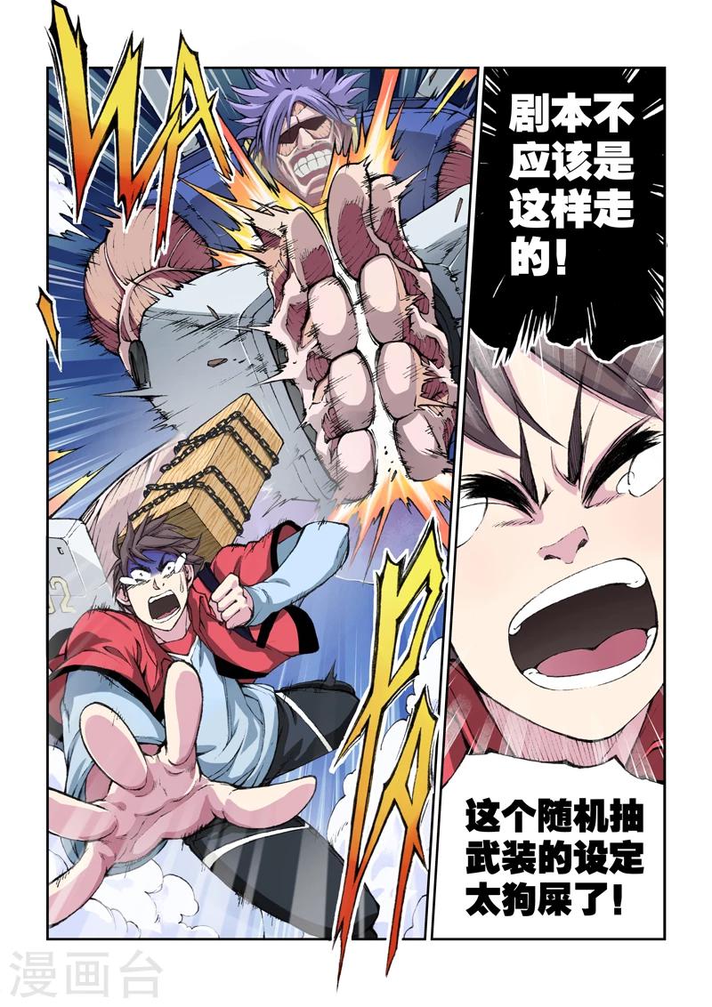 第3话 金手指-第3话