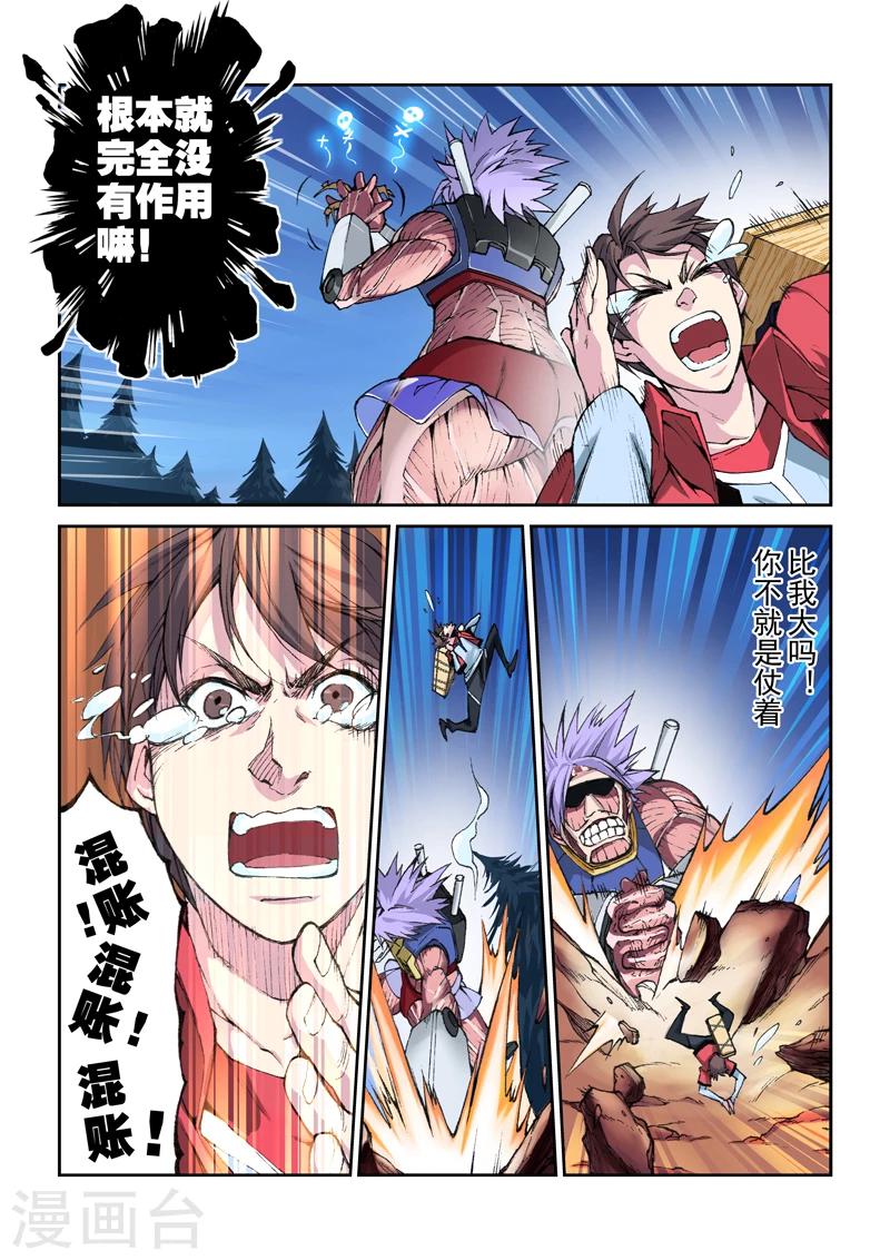 第3话 金手指-第3话