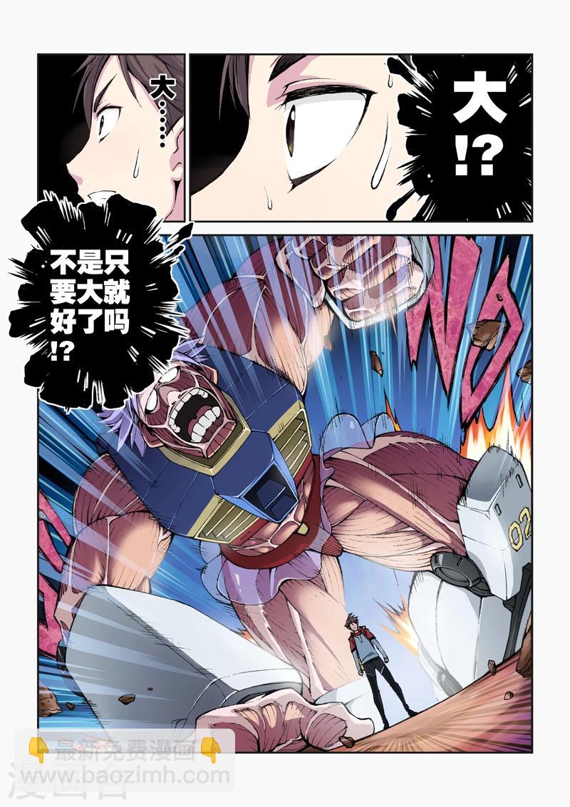 第3话 金手指-第3话
