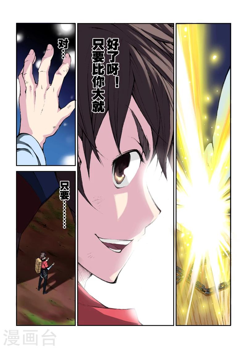 第3话 金手指-第3话