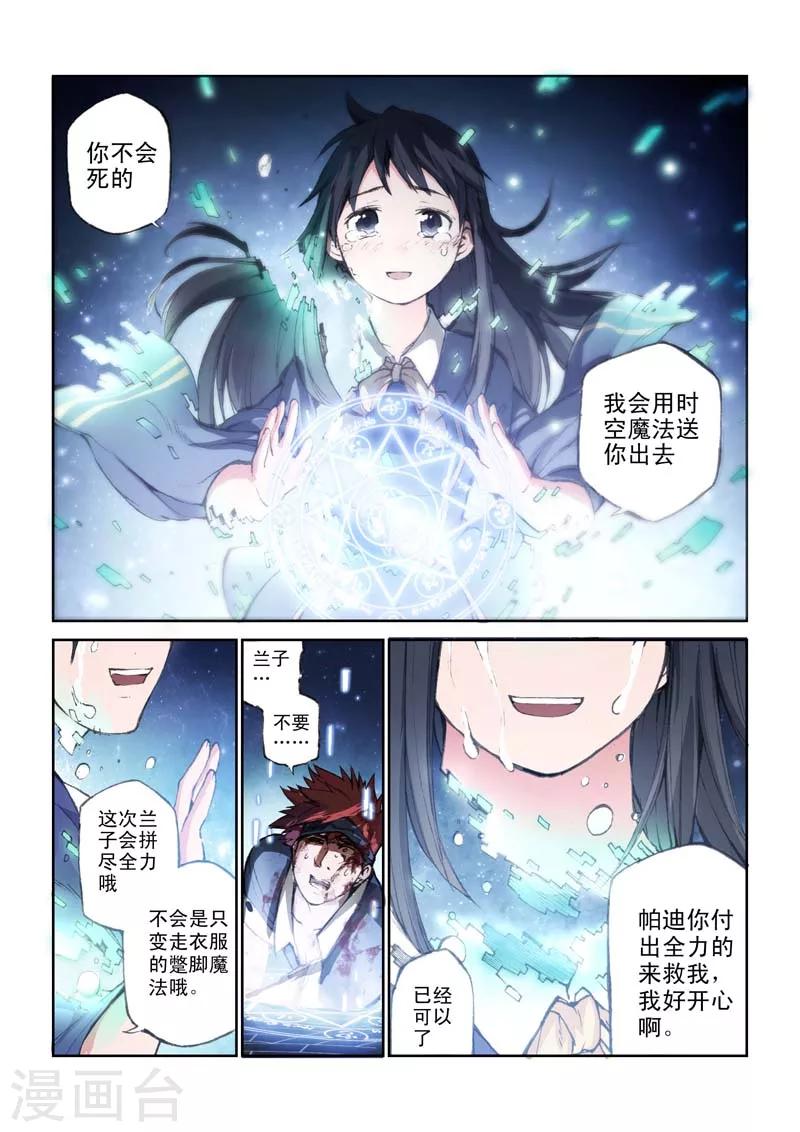 第21话 残像-第21话
