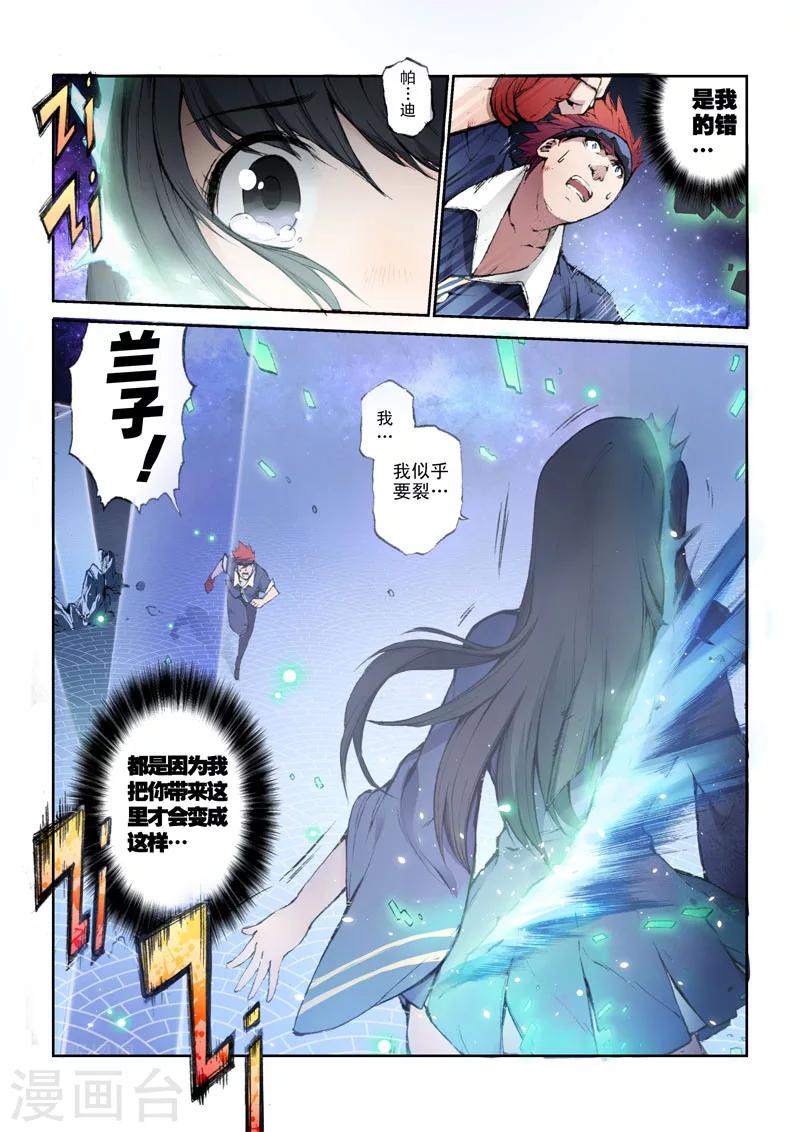第21话 残像-第21话