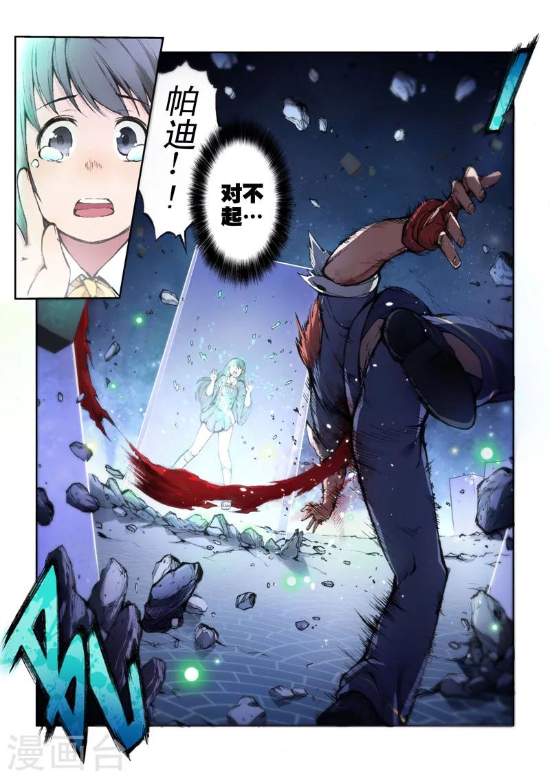 第21话 残像-第21话
