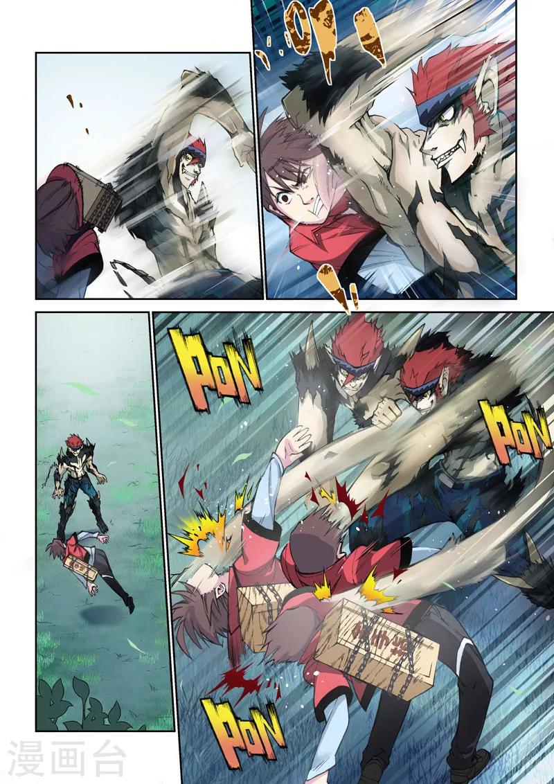第23话 怪物-第23话