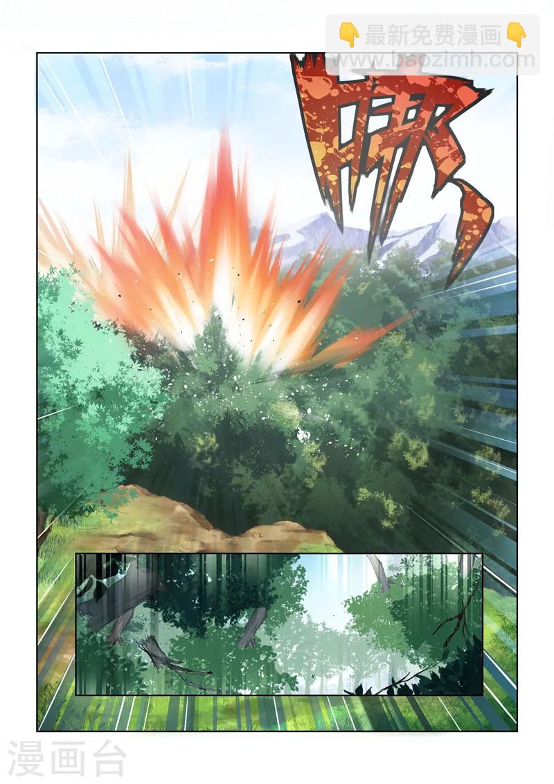 第23话 怪物-第23话