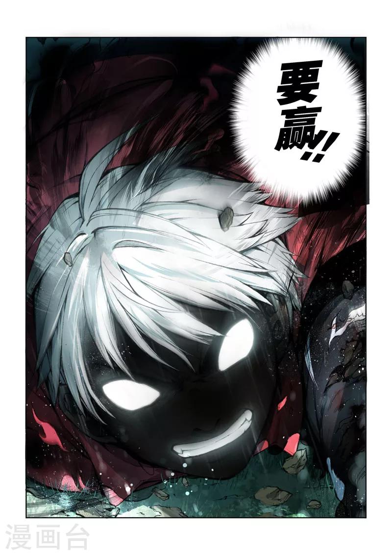 第25话 记忆的裂痕-第25话