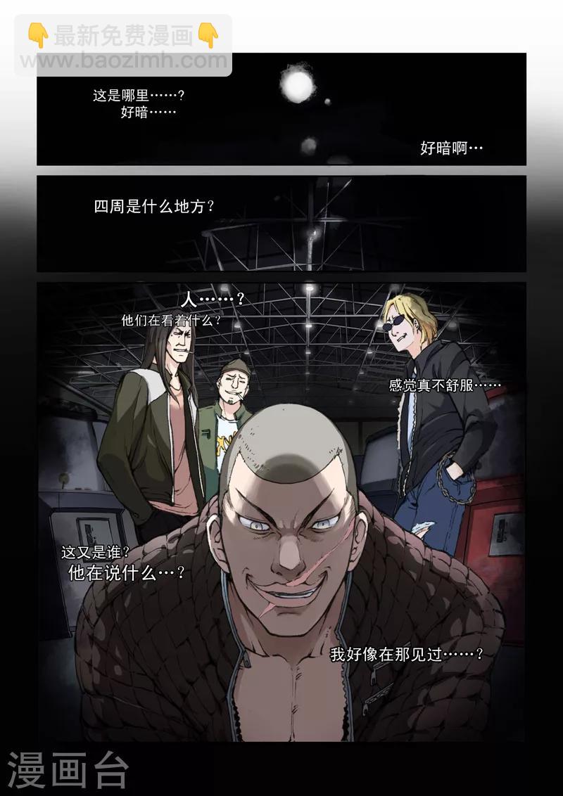 第25话 记忆的裂痕-第25话