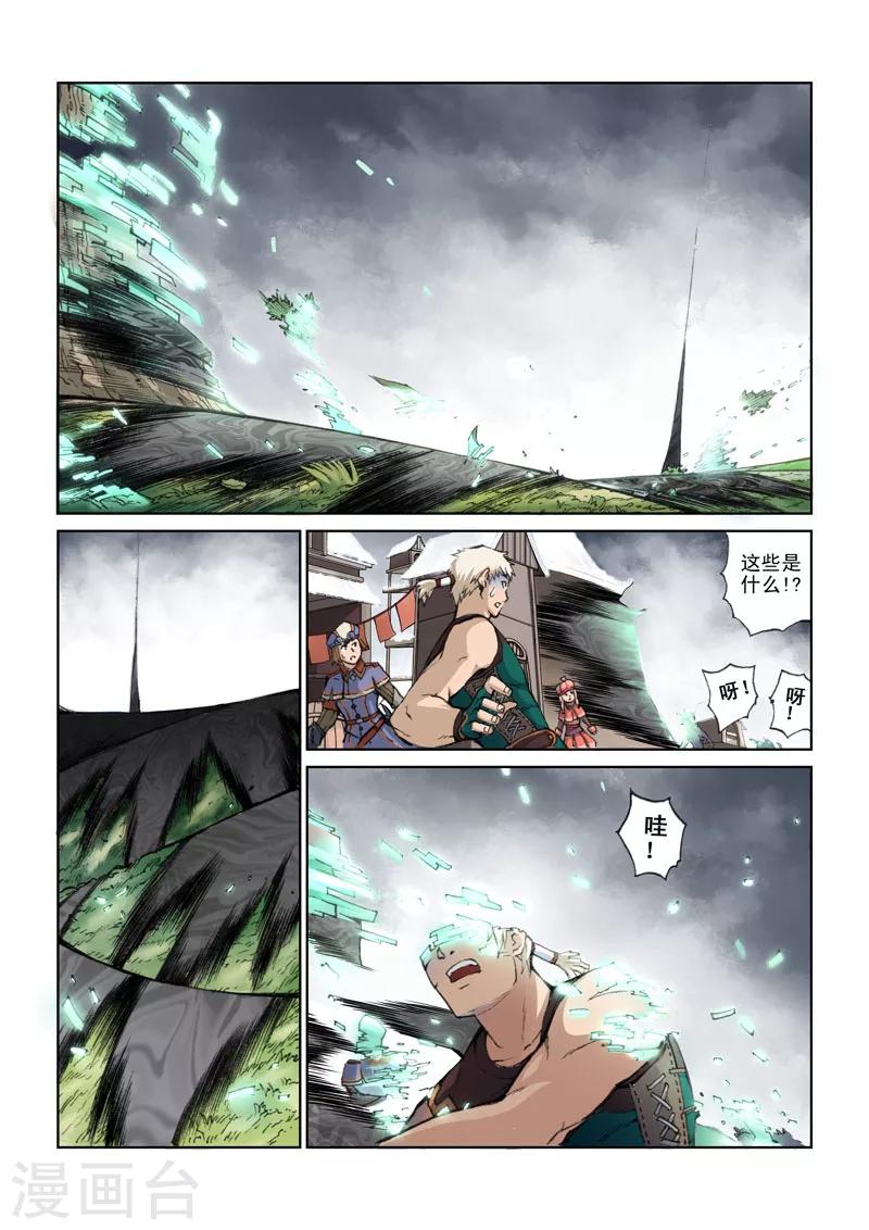 第27话 世界的崩塌-第27话