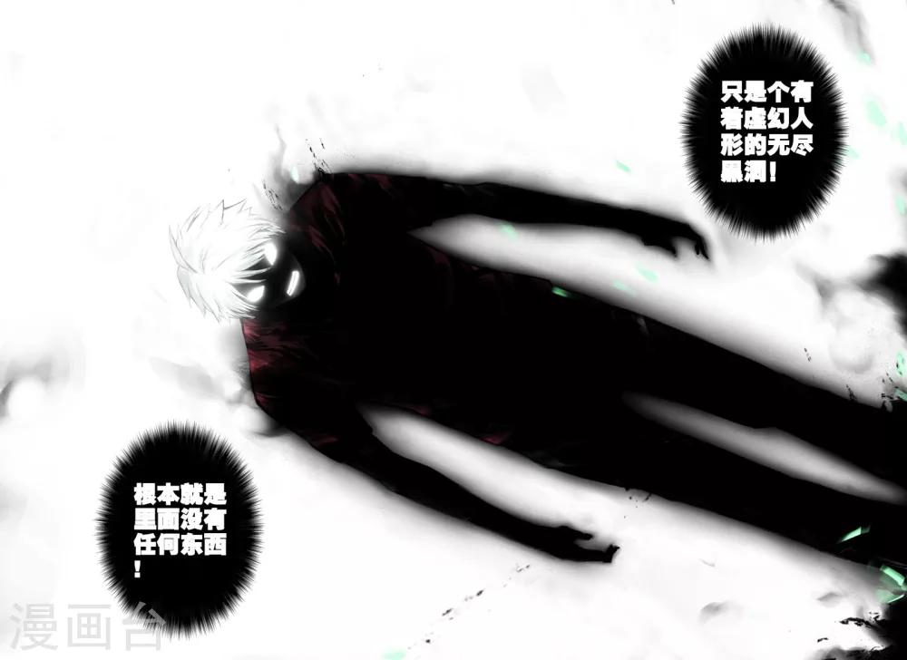 第27话 世界的崩塌-第27话