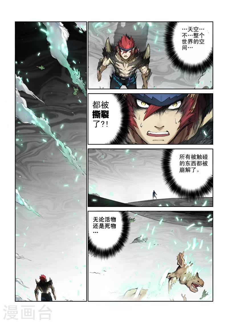 第27话 世界的崩塌-第27话