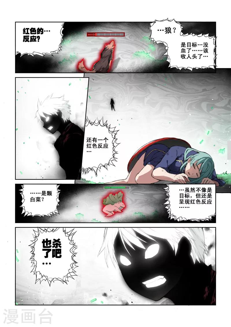 第29话 末日-第29话
