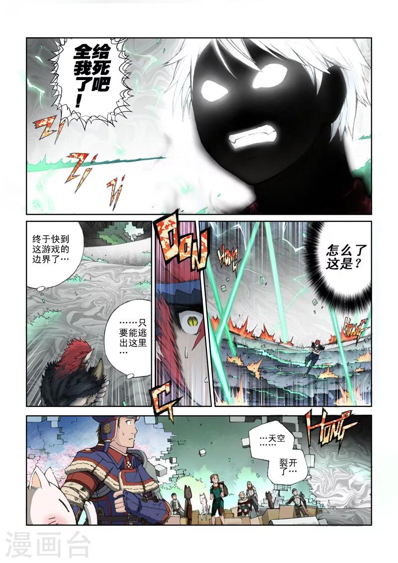 第29话 末日-第29话