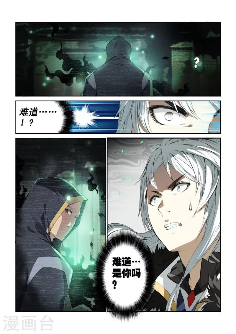 第31话 封印-第31话