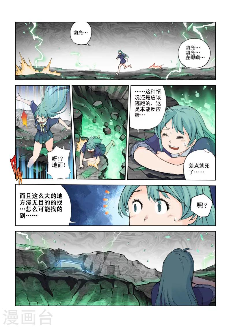 第31话 封印-第31话