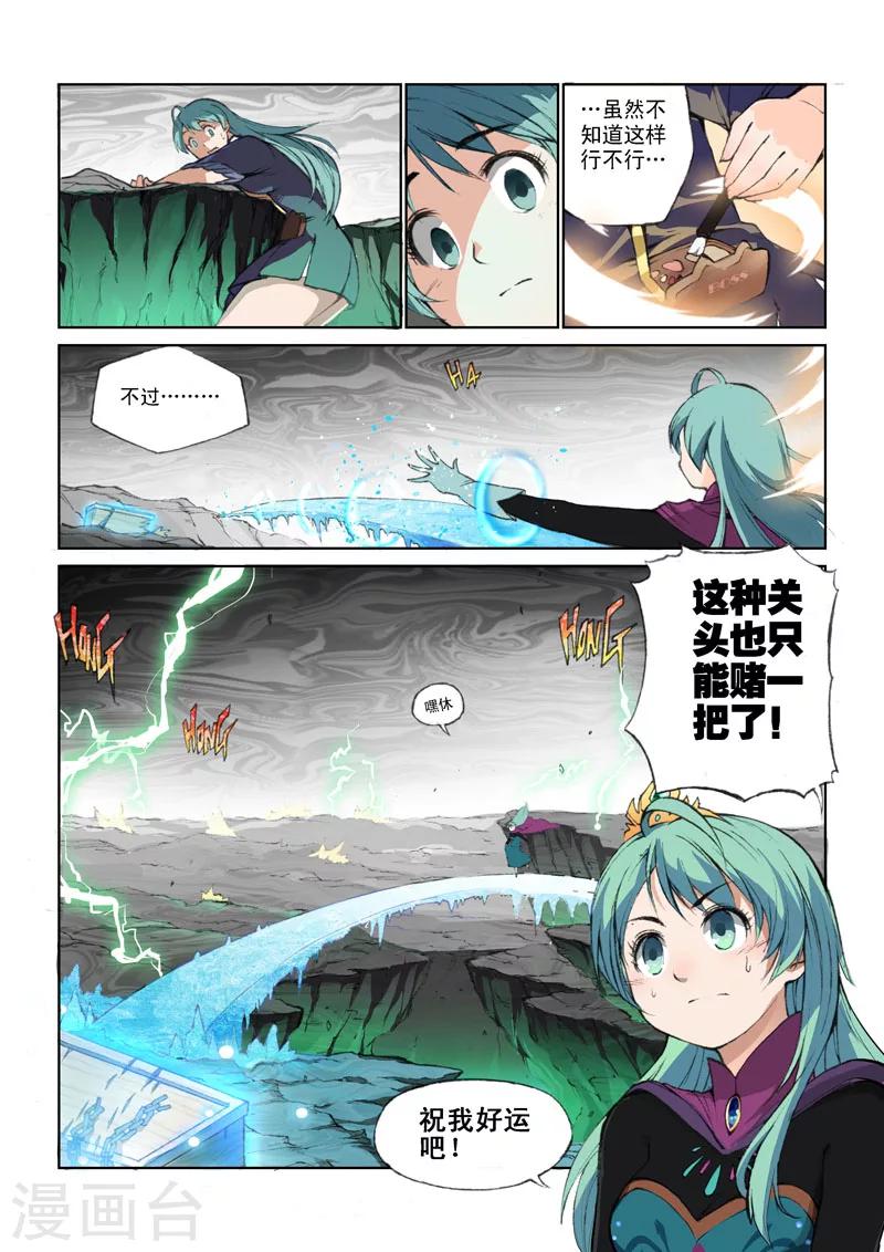 第31话 封印-第31话