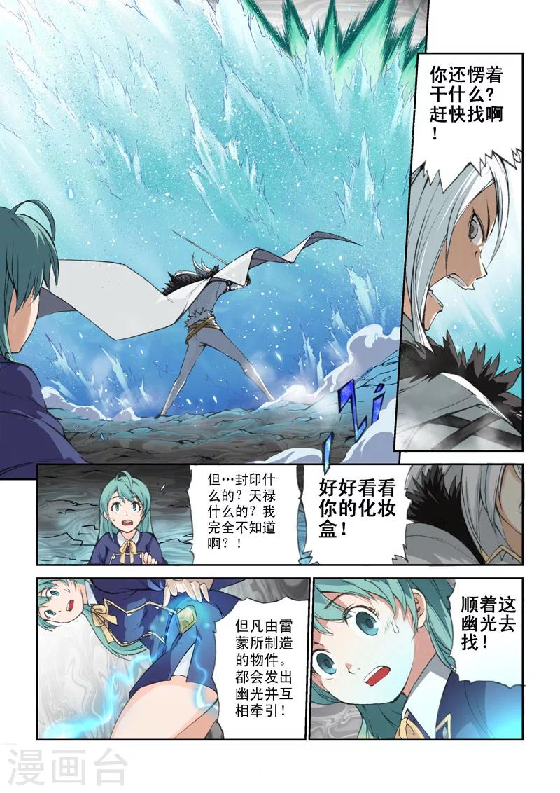 第31话 封印-第31话