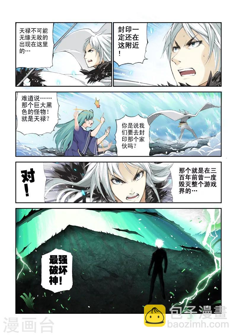 第31话 封印-第31话