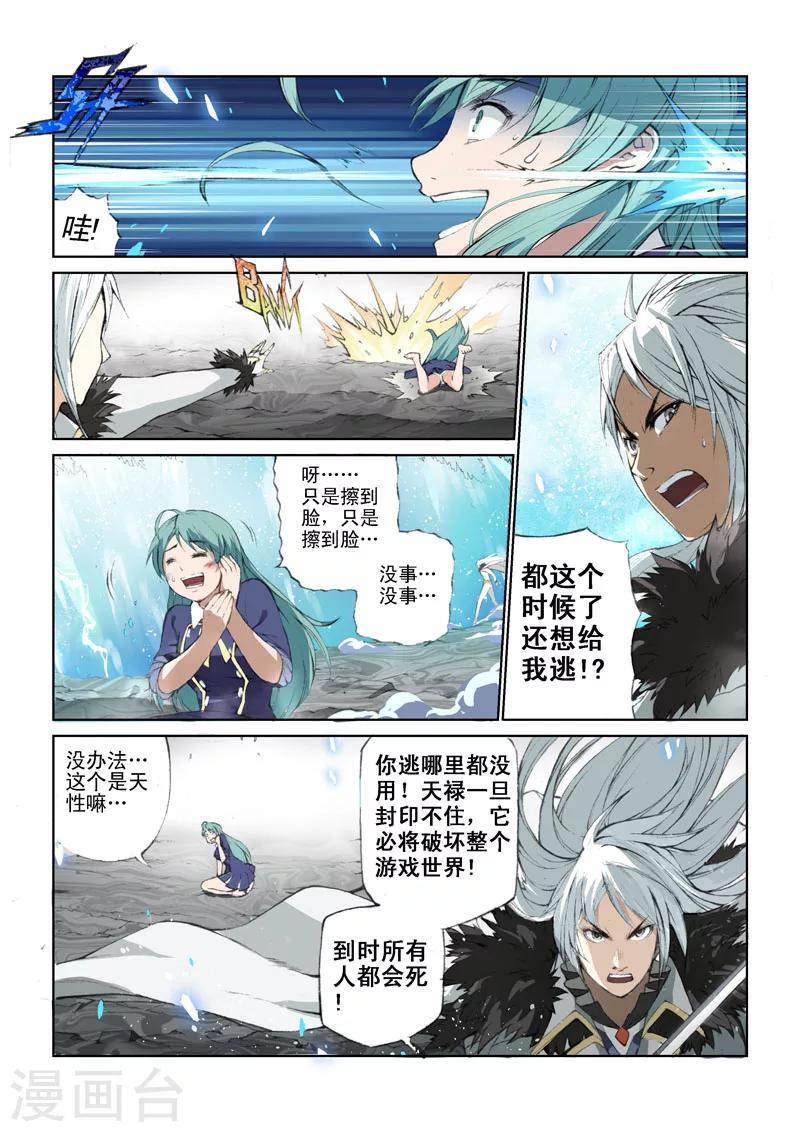 第31话 封印-第31话