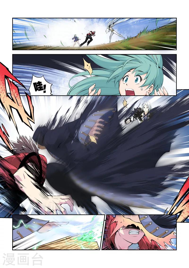 第33话 迷雾-第33话