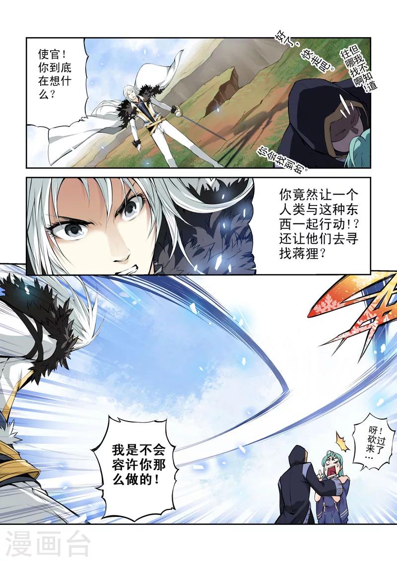 第33话 迷雾-第33话