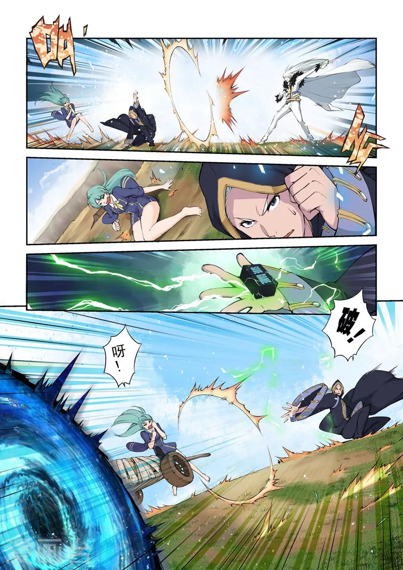 第33话 迷雾-第33话