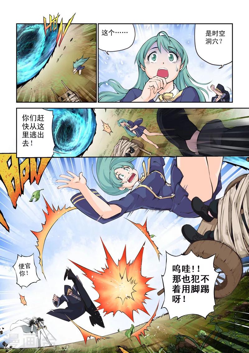 第33话 迷雾-第33话