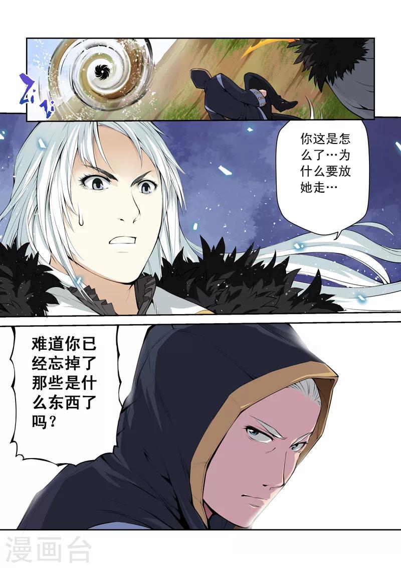 第33话 迷雾-第33话