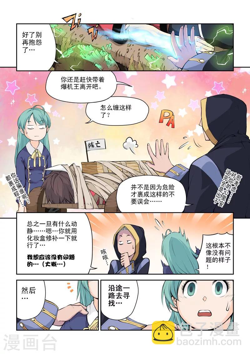 第33话 迷雾-第33话