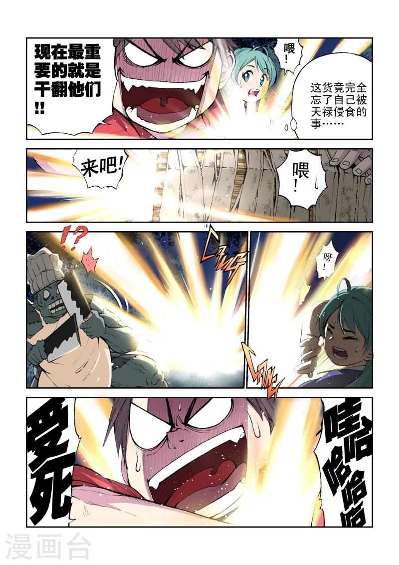 第35话 万万没想到-第35话