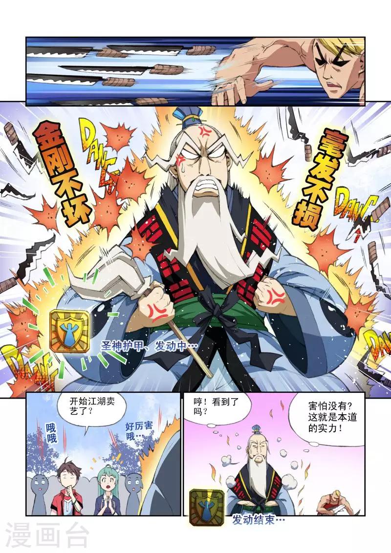第37话 仙人再见-第37话