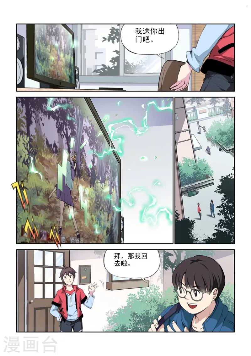第39话 两个世界-第39话