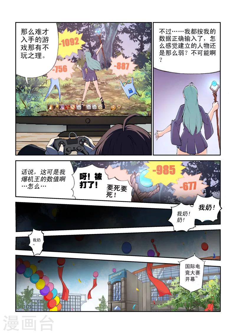 第39话 两个世界-第39话