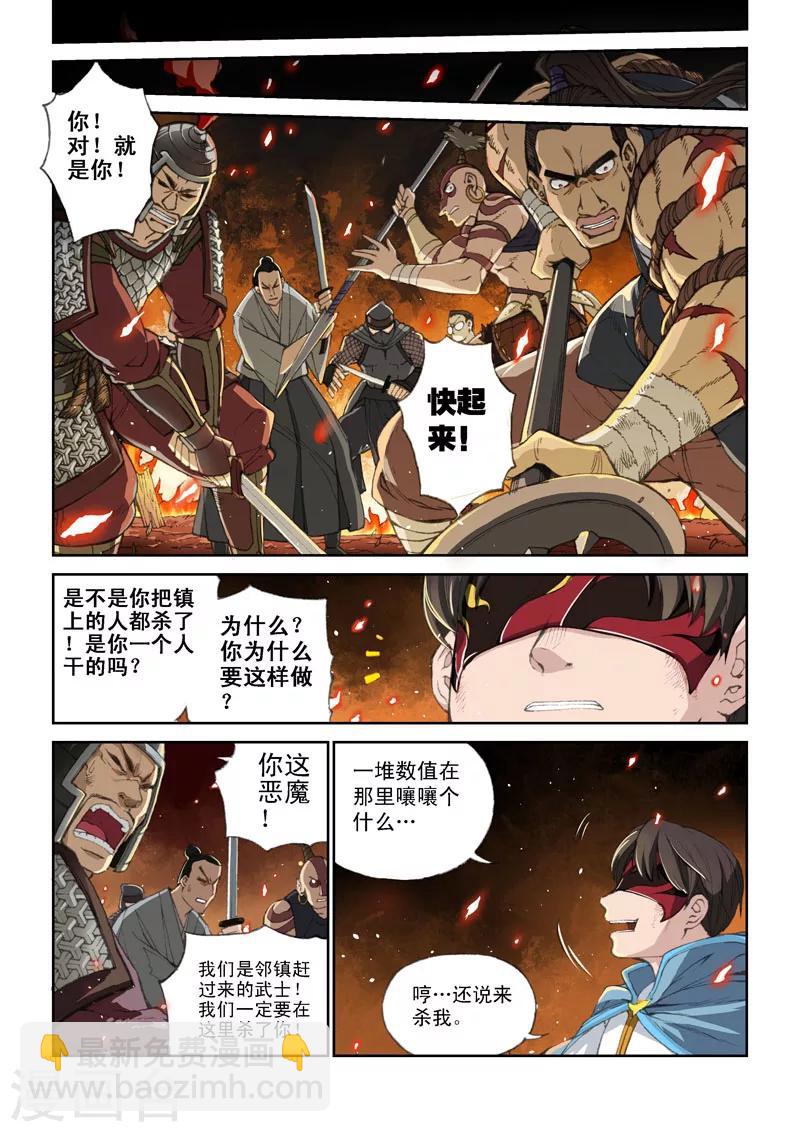 第39话 两个世界-第39话