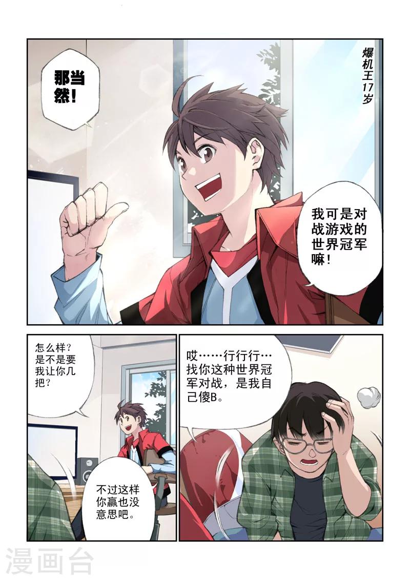 第39话 两个世界-第39话