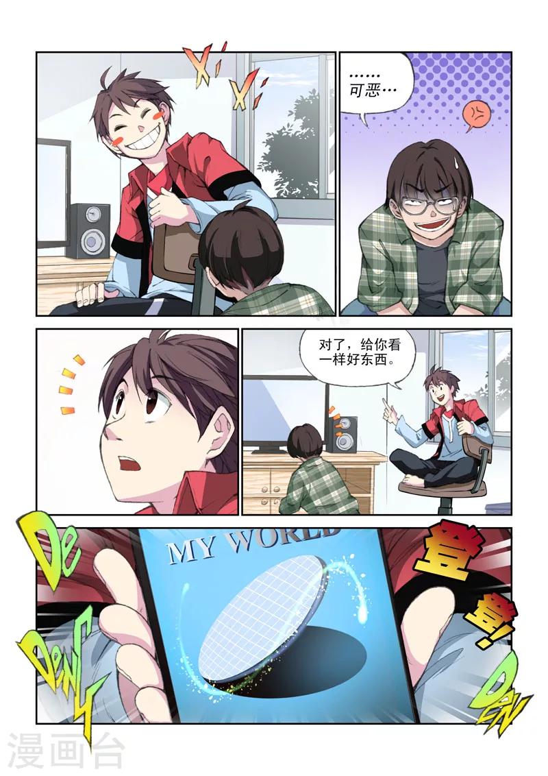 第39话 两个世界-第39话